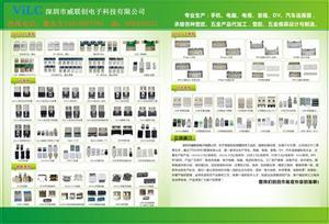 威聯(lián)創(chuàng)產(chǎn)品介紹圖 專業(yè)電子解決方案，聯(lián)系人黎先生為您服務(wù)