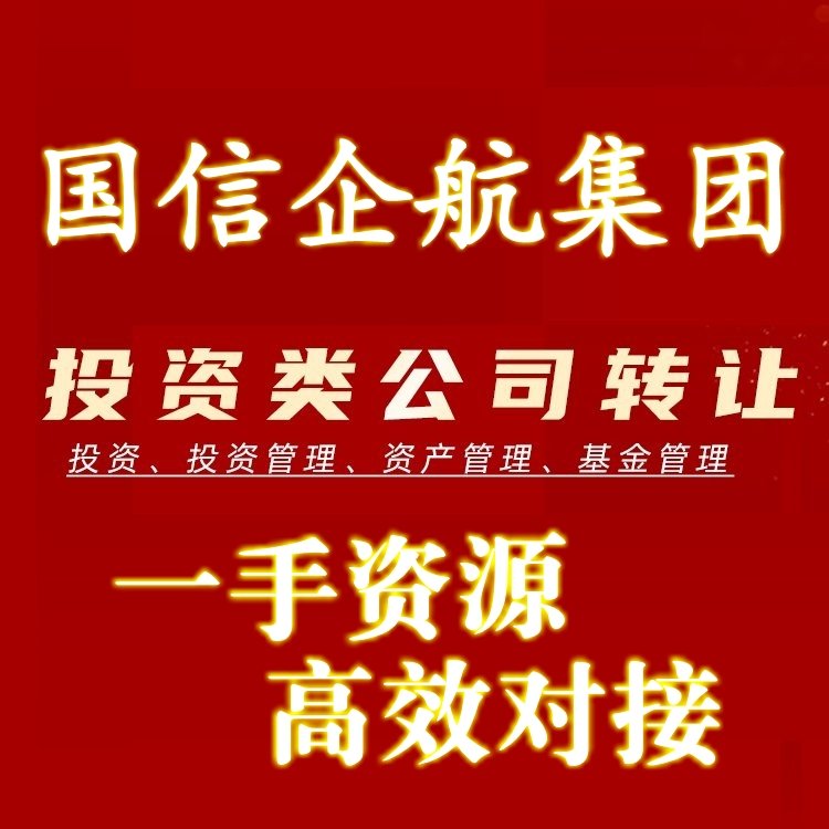 投資騰挪的藝術 資產管理、基金與投資管理轉讓的深度指南